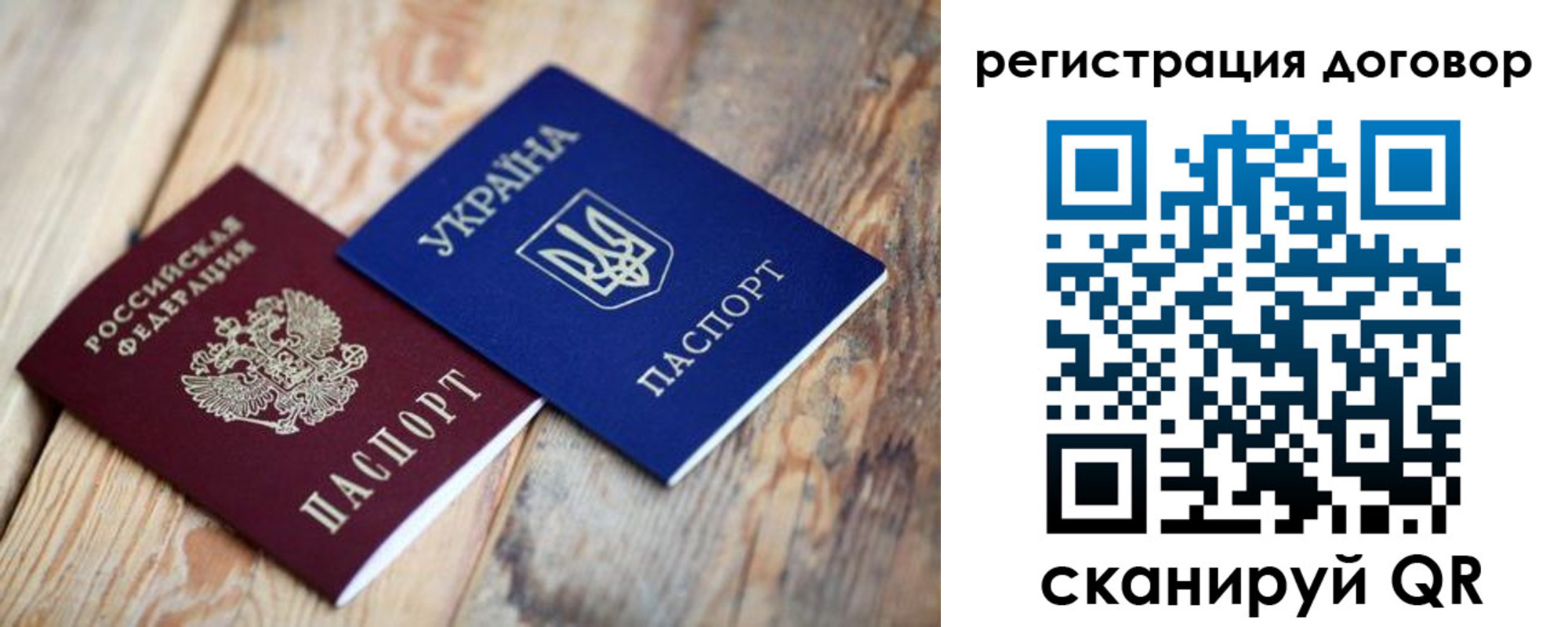 прописка ребенка в Плавске
