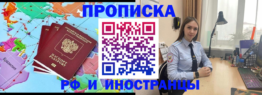 прописка паспорт в Плавске