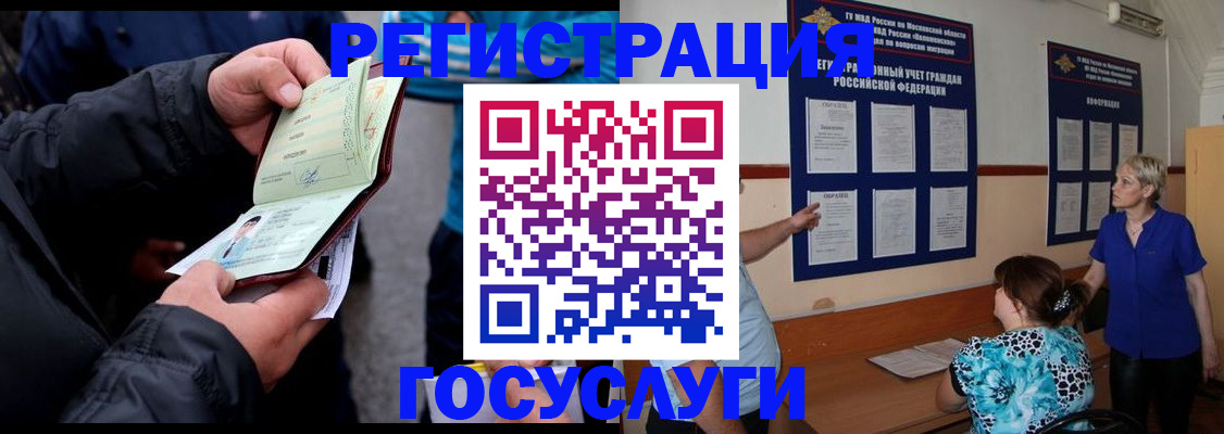 временная регистрация гарантия в Плавске