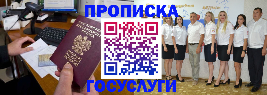 временная регистрация адрес в Плавске